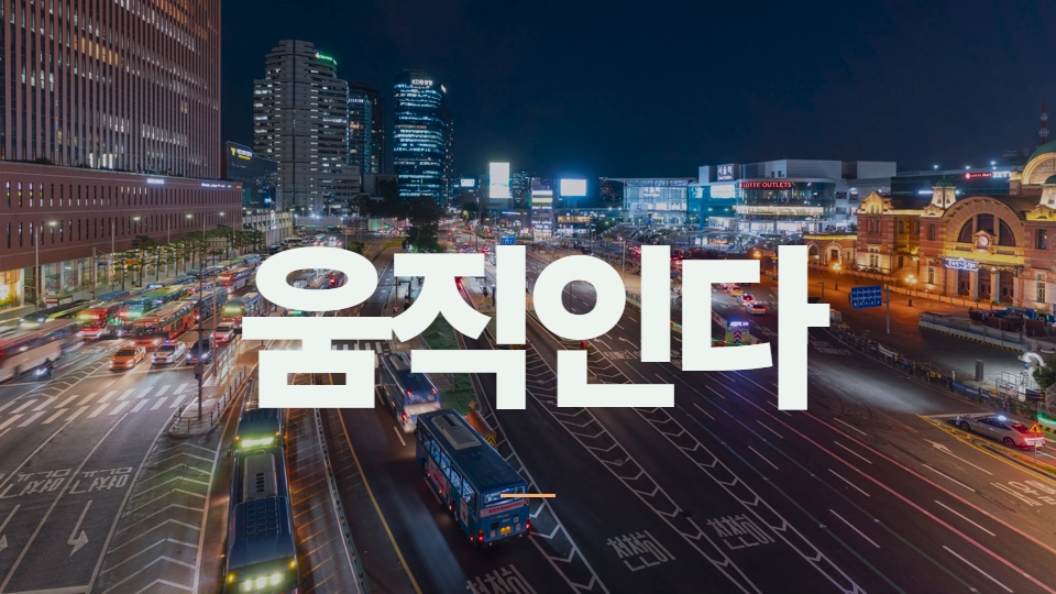도시의 맥박180초 본편 보기