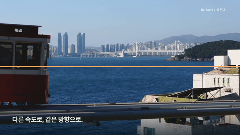 열차의 이동 방향이 컷 사이에서 뒤집힌다 / 43.77초