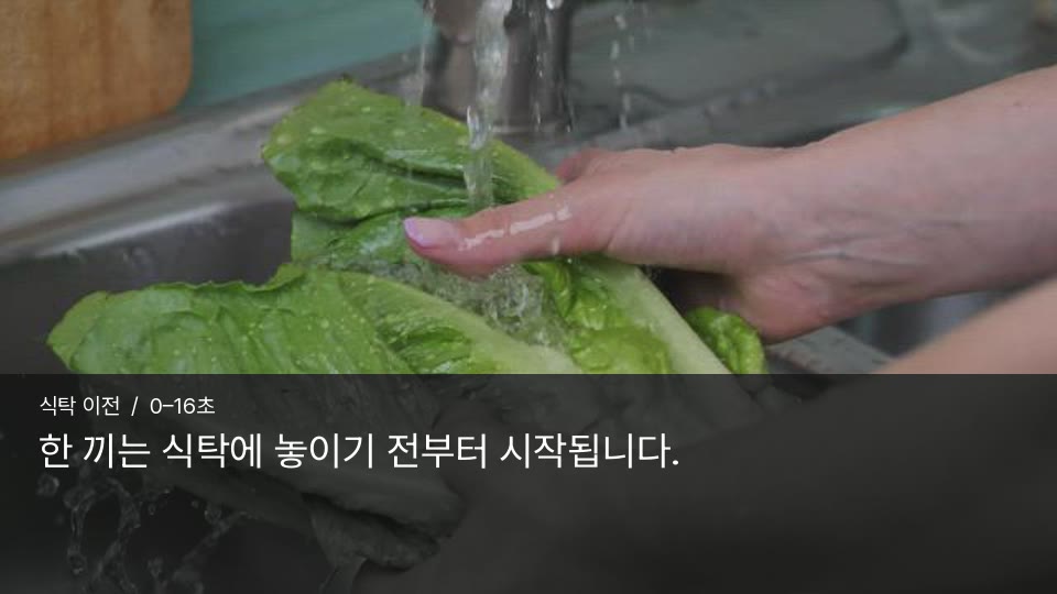 식탁 이전