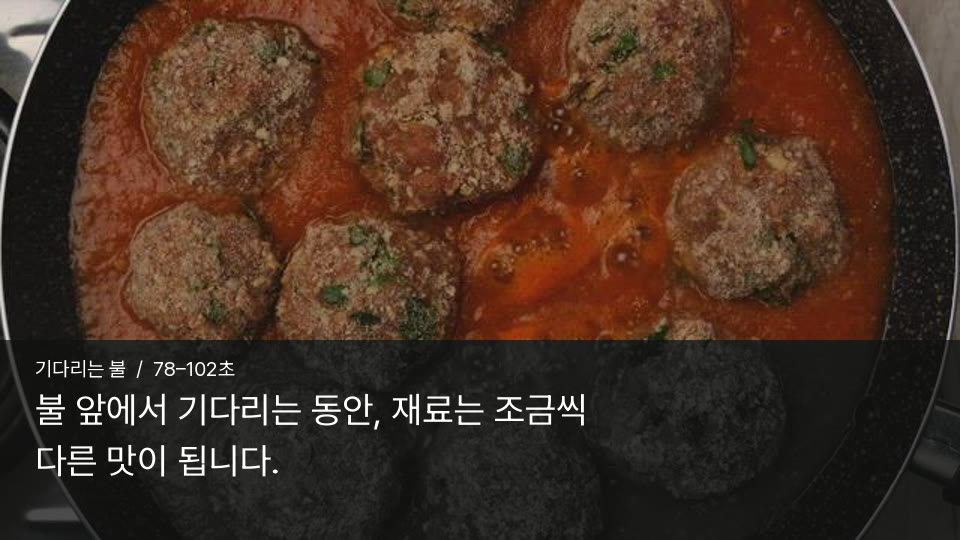 기다리는 불
