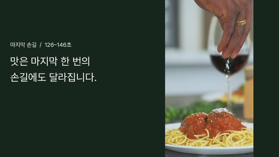 마지막 손길