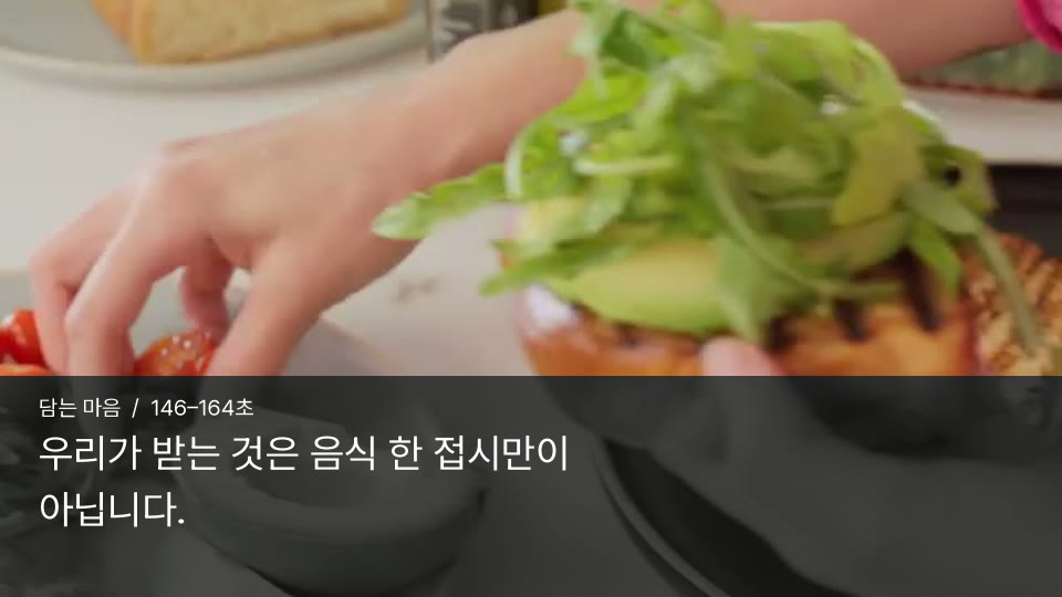 담는 마음